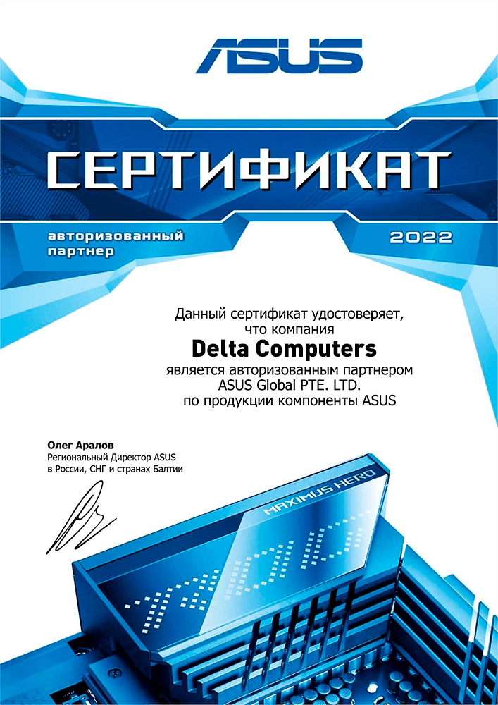 ASUS Delta Computers 2022