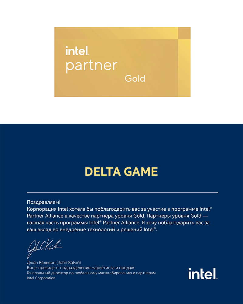 Intel Delta Computers 2022