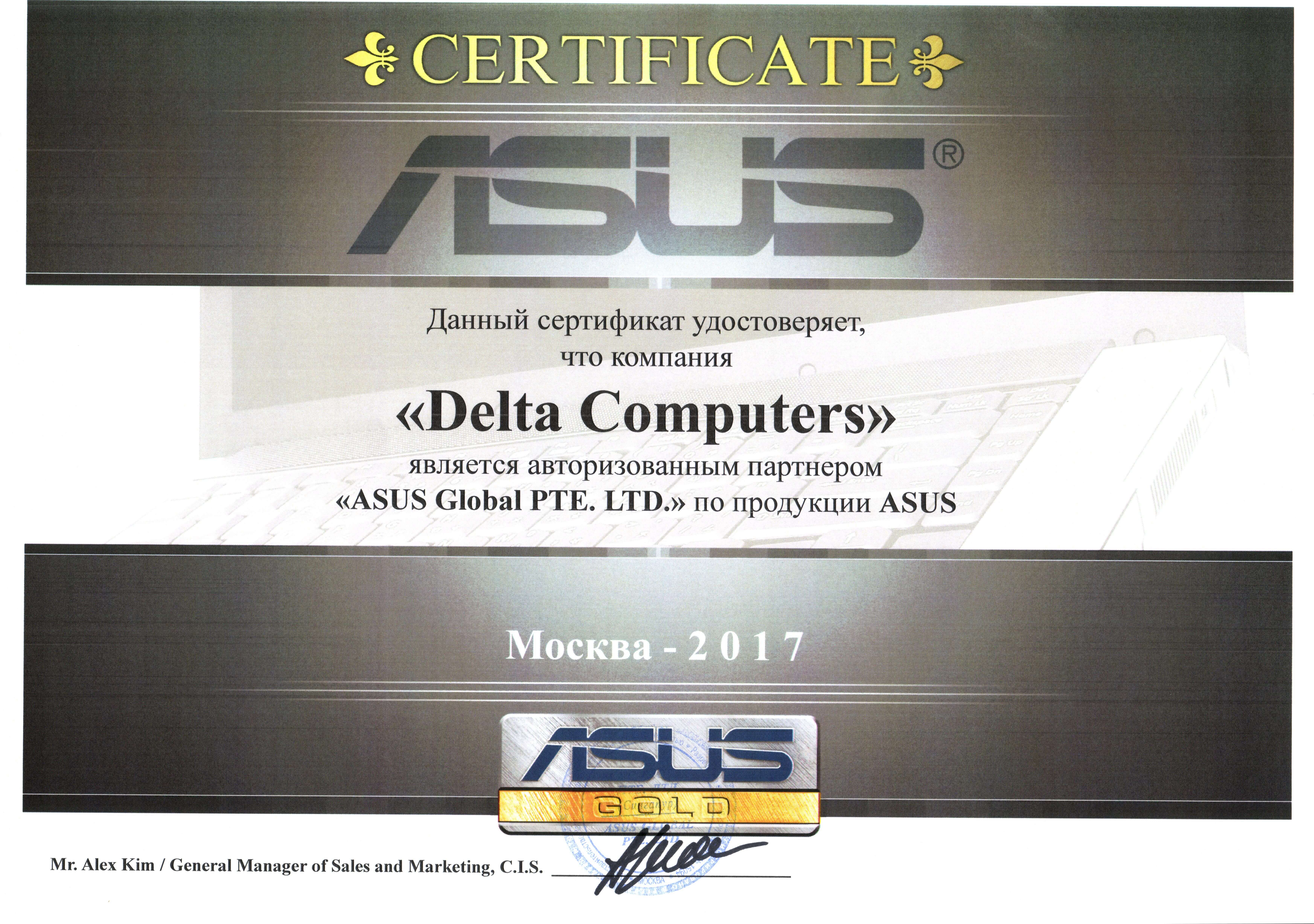 Asus Deltacomp