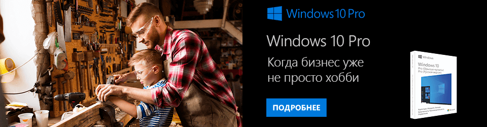 Запрет на покупку windows 10 для государственных учреждений