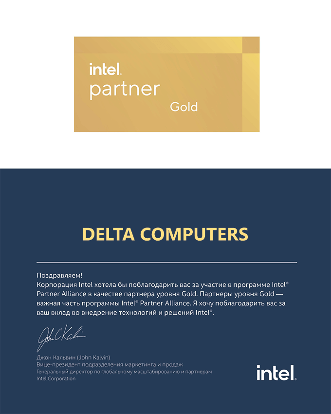Intel Partner 2021