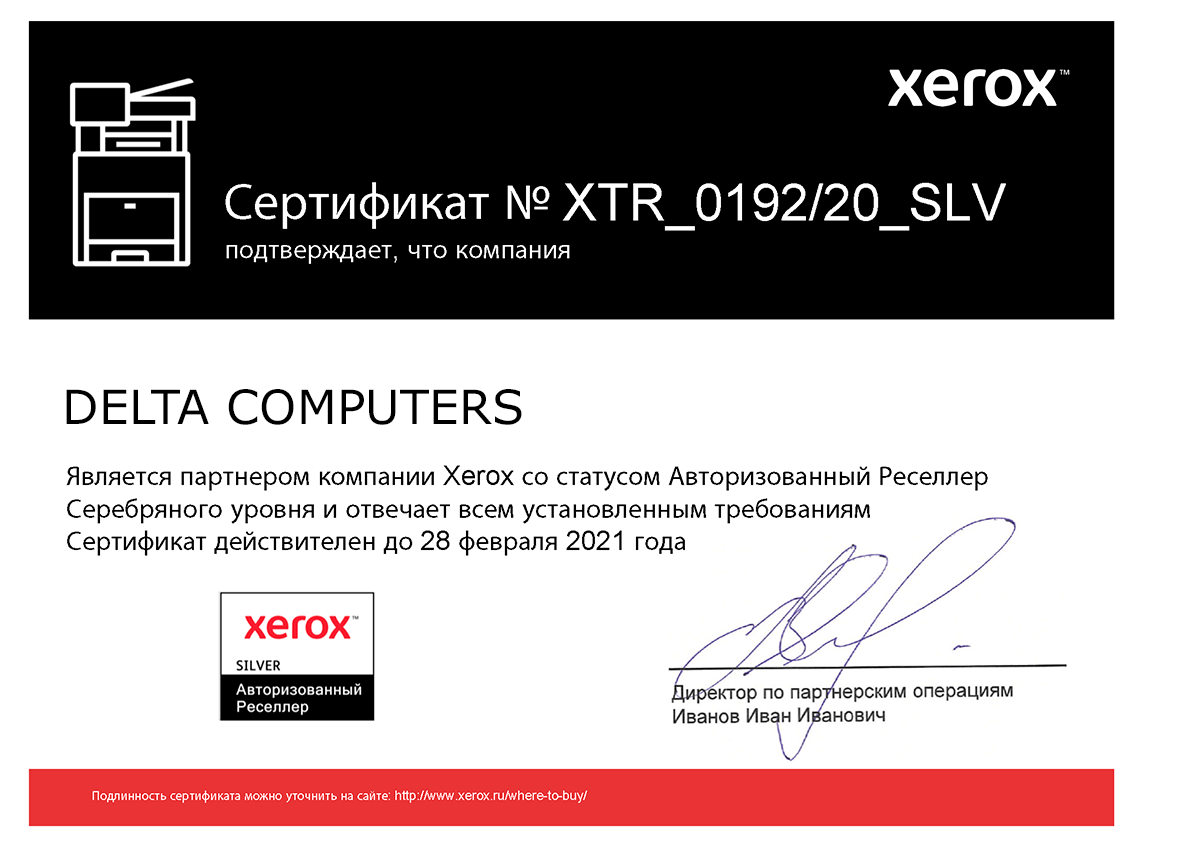 Xerox Partner 2020