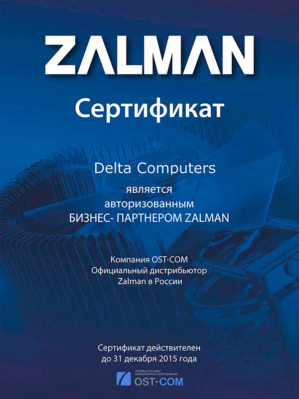 Zalman2015
